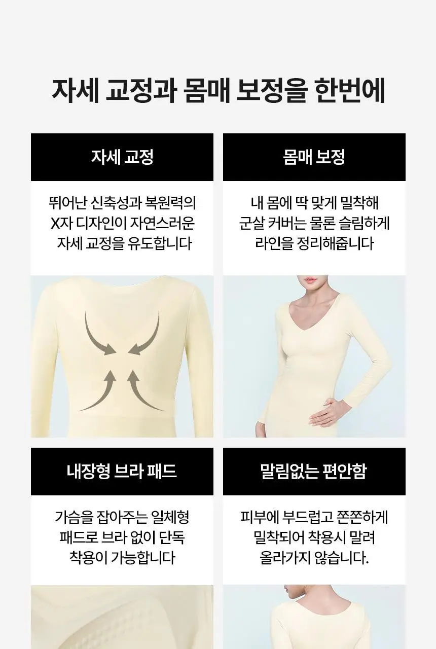 [시즌오프특가/자세교정&캡내장] 아나콘다 이너웨어 히트핏 벨벳 브라탑 롱 슬리브 버터크림/블랙 택1 상세페이지 4